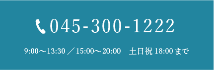tel:045-300-1222